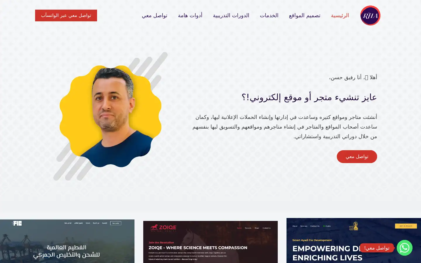 Screenshot of rafikhassan.com