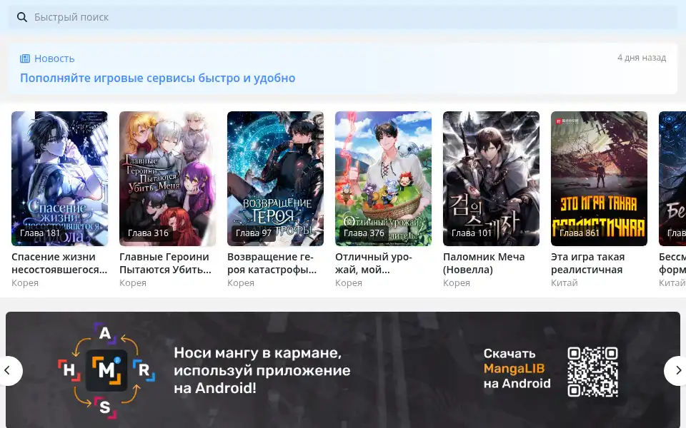 Screenshot of ranobelib.me