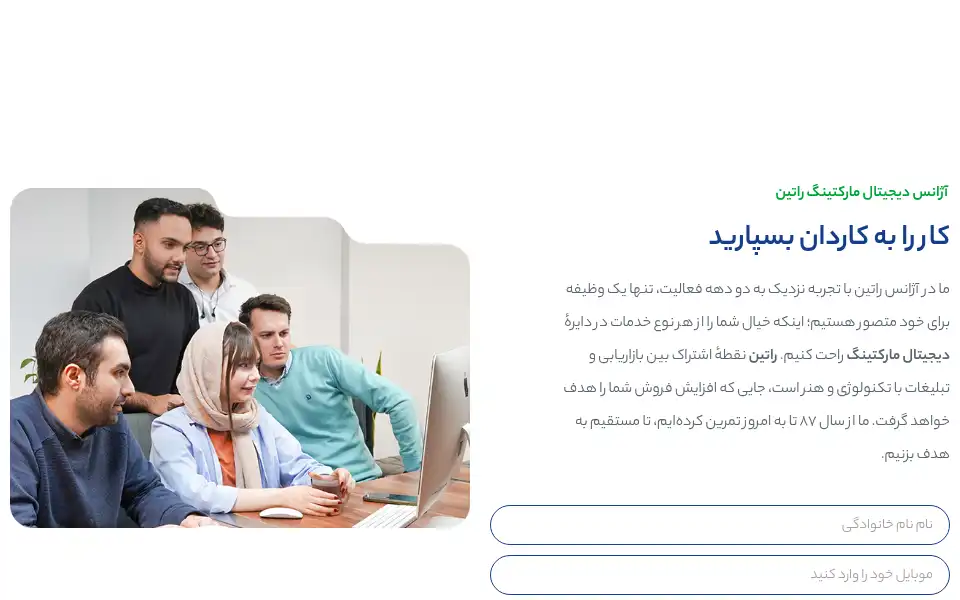 Screenshot of ratin.agency