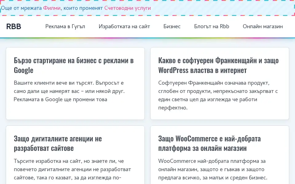Screenshot of rbb.bg