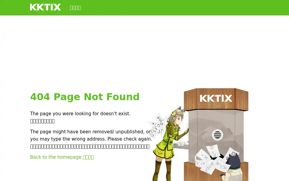 Screenshot of redditpharmacyfastdelivery.kktix.cc