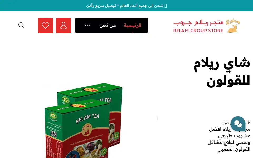Screenshot of relamgroup.com