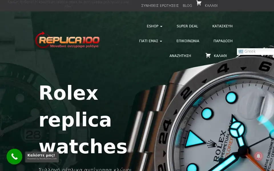 Screenshot of replica100.com
