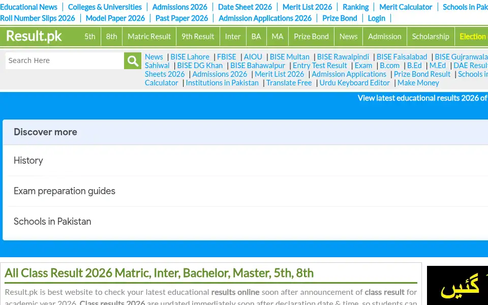 Screenshot of result.pk