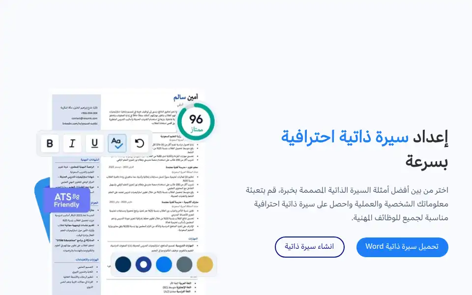 Screenshot of resumk.com