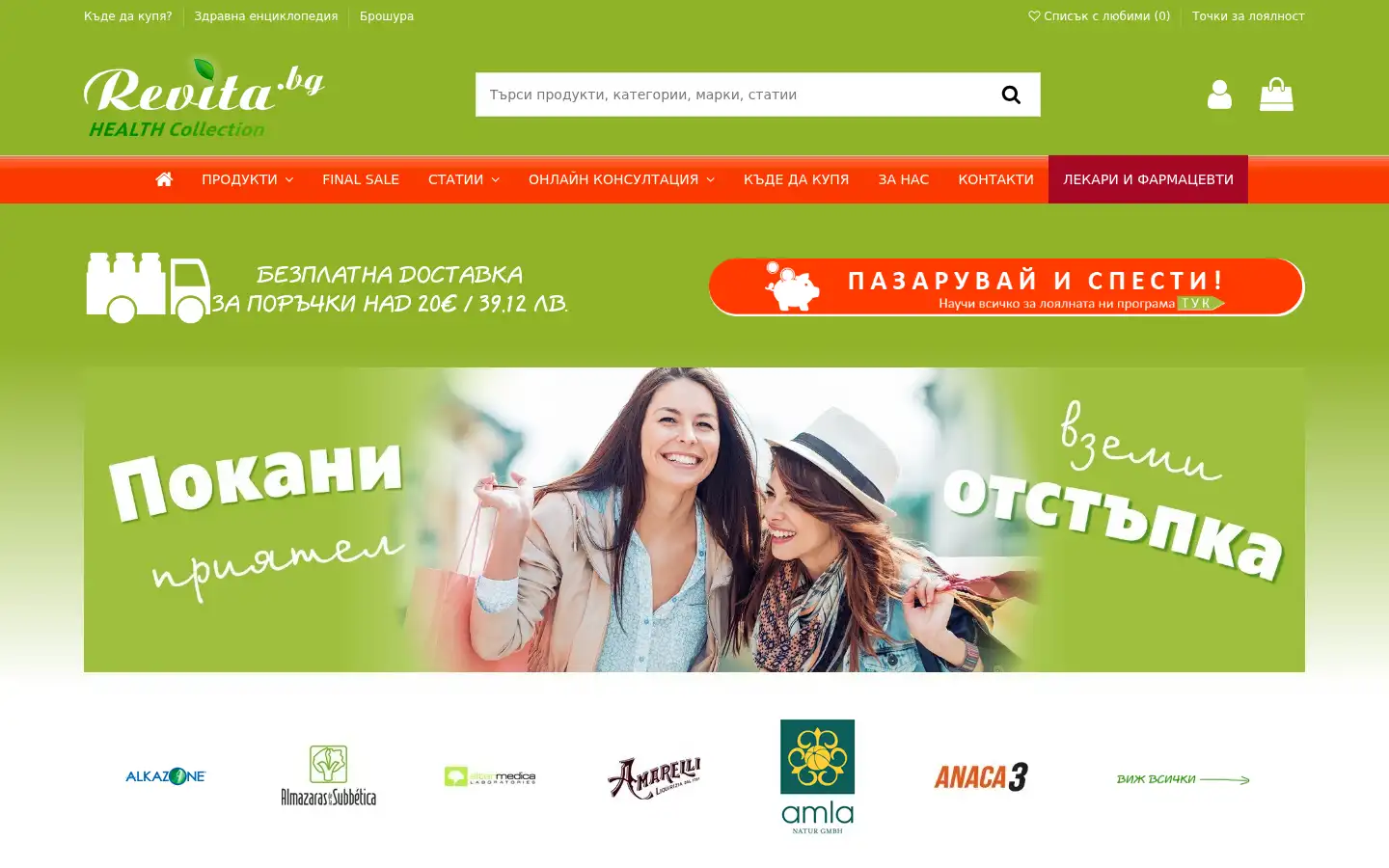 Screenshot of revita.bg