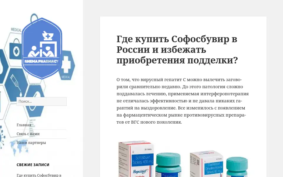 Screenshot of rhemapharmacy.com