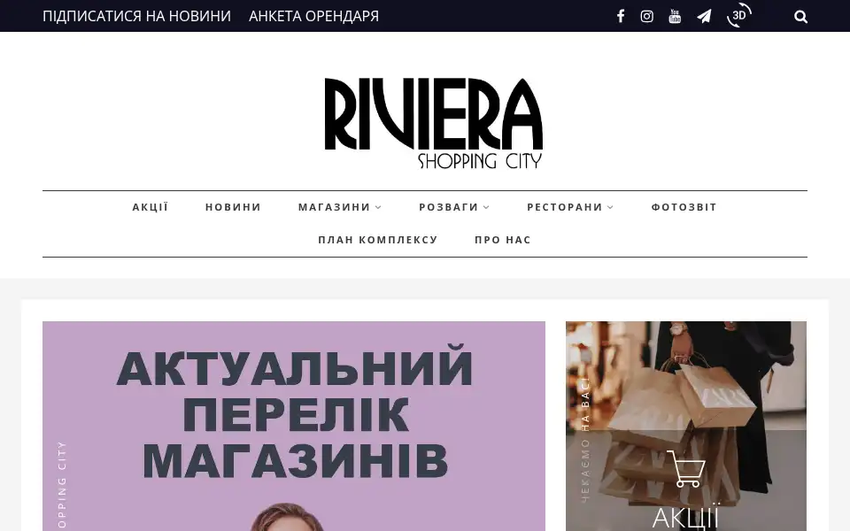 Screenshot of riviera.com.ua
