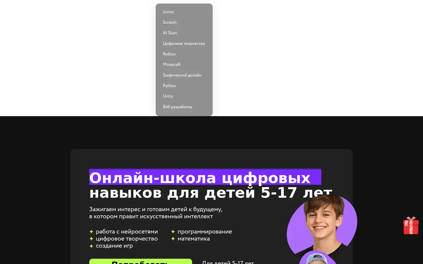 Screenshot of rts.school