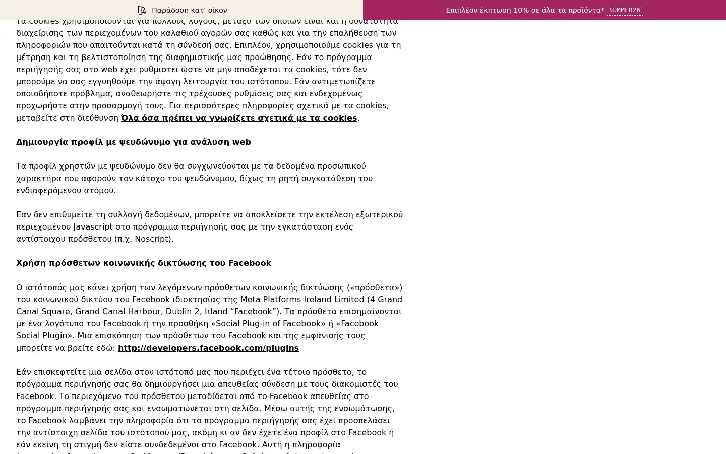 Screenshot of rugvista.gr