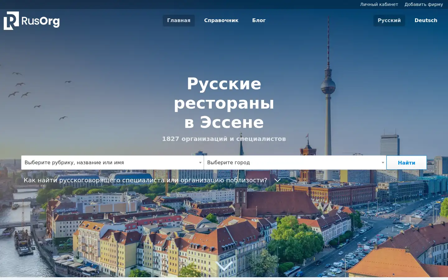 Screenshot of rusorg.de