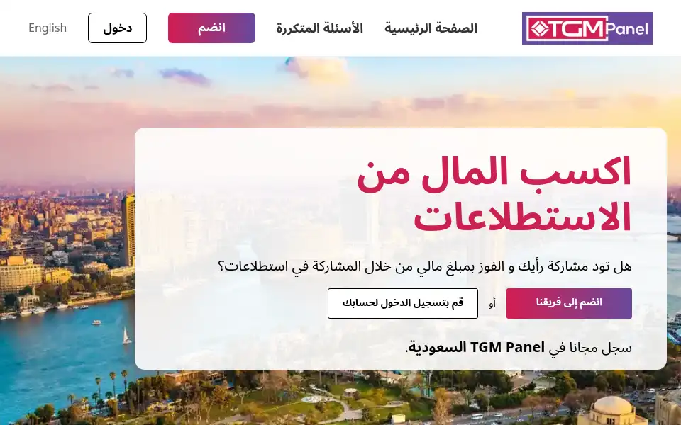 Screenshot of sa.tgmpanel.com
