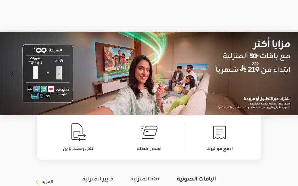 Screenshot of sa.zain.com