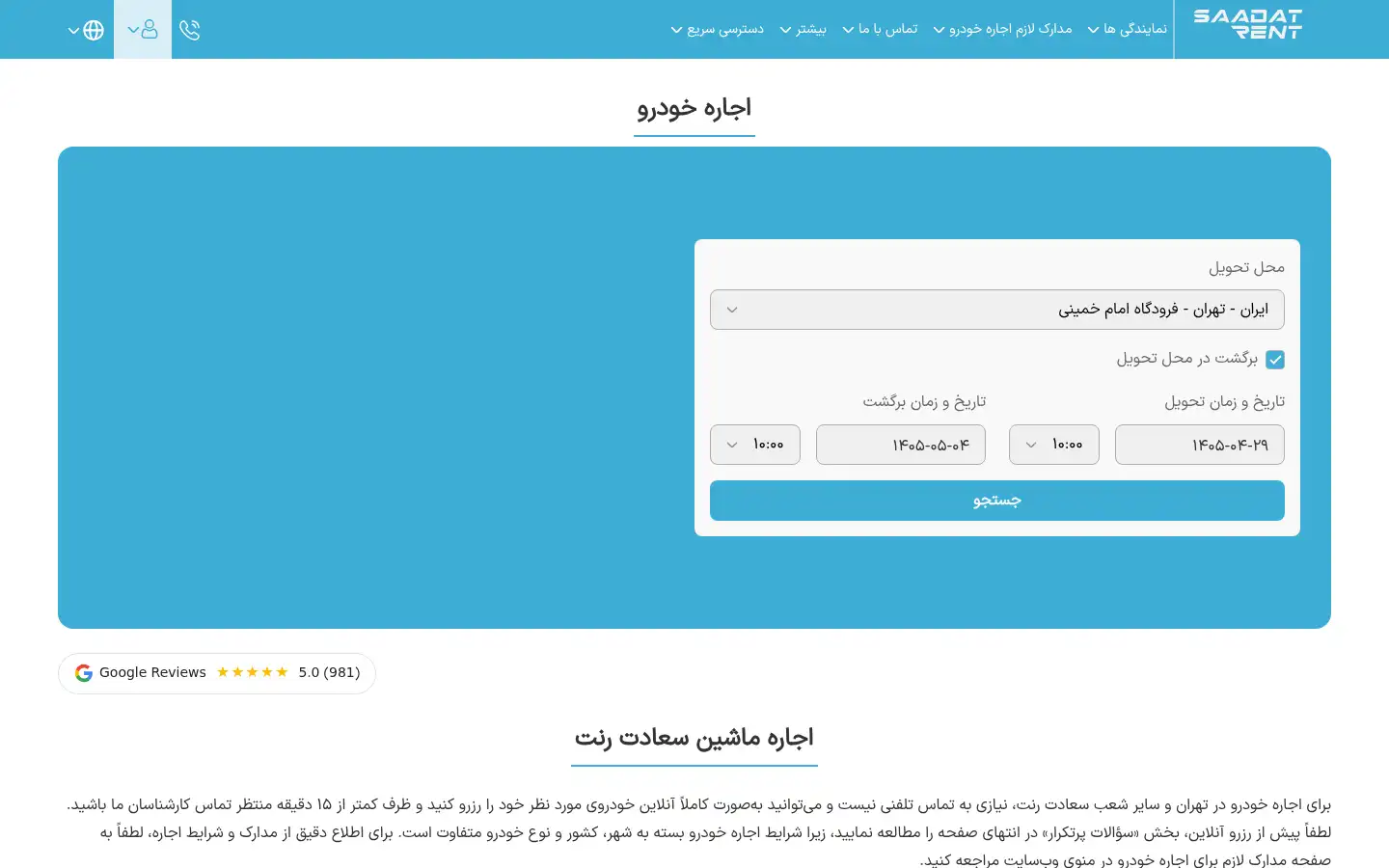 Screenshot of saadatrent.com