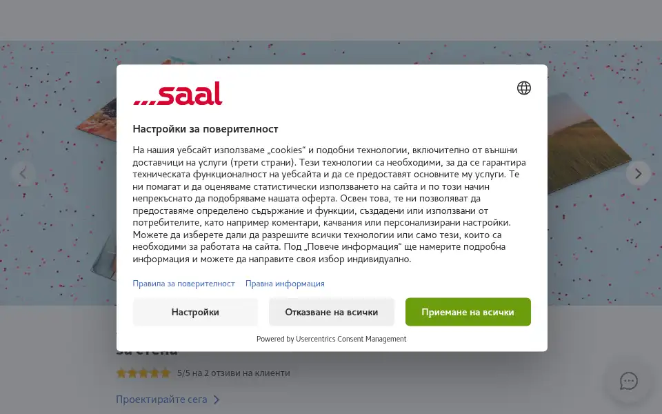 Screenshot of saal-digital.bg