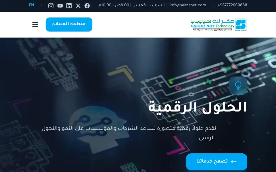 Screenshot of sakhrnet.com