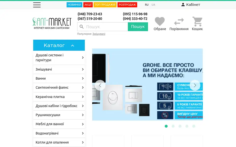 Screenshot of sant-market.ua