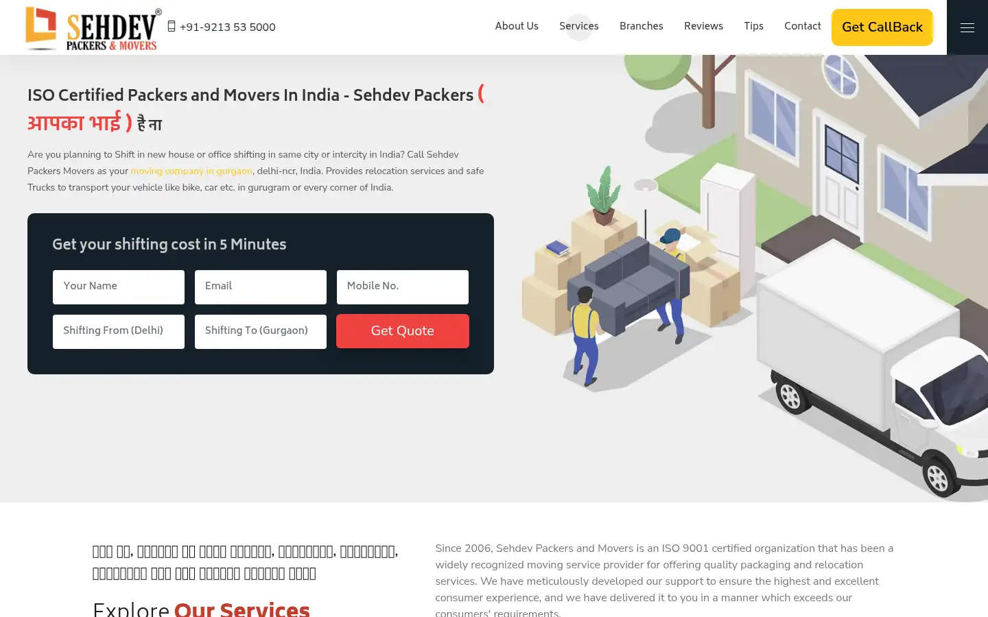 Screenshot of sehdevpackers.com