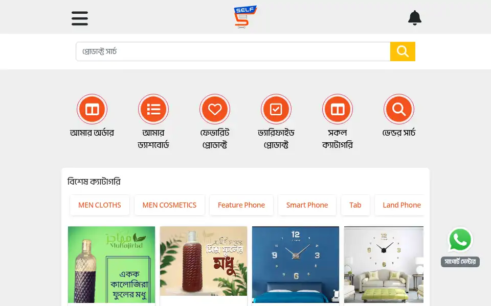 Screenshot of self-shopping.com