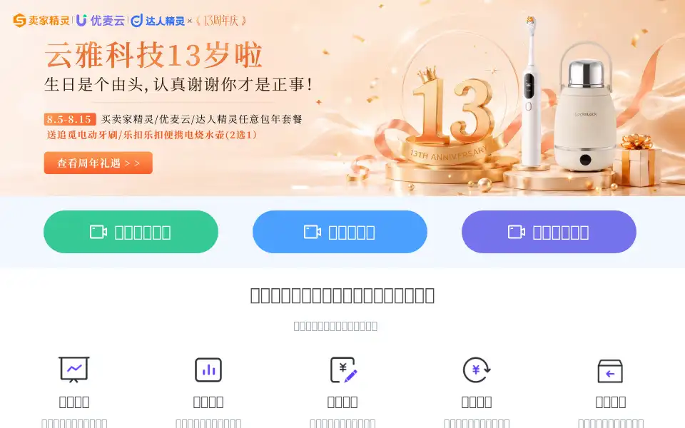 Screenshot of sellerspace.com