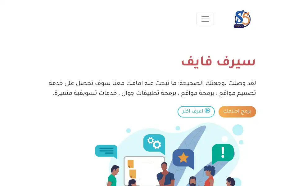 Screenshot of serv5.com