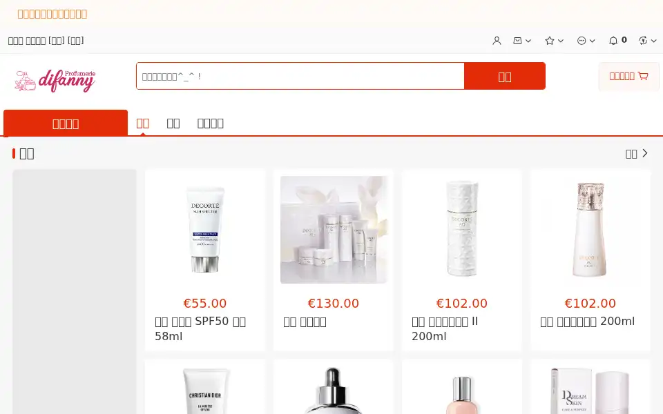 Screenshot of sesamall.it