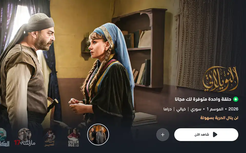 Screenshot of shahid.mbc.net