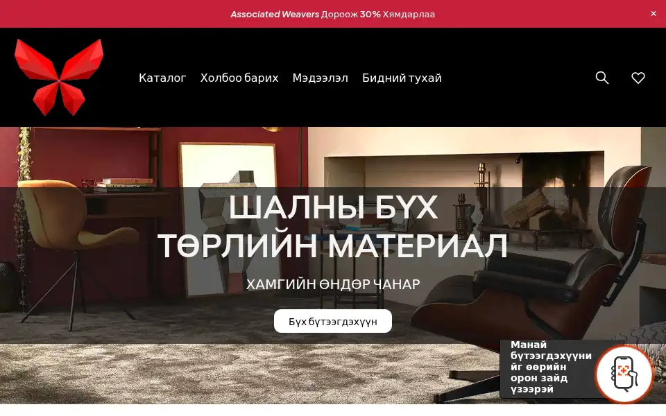 Screenshot of shal.mn