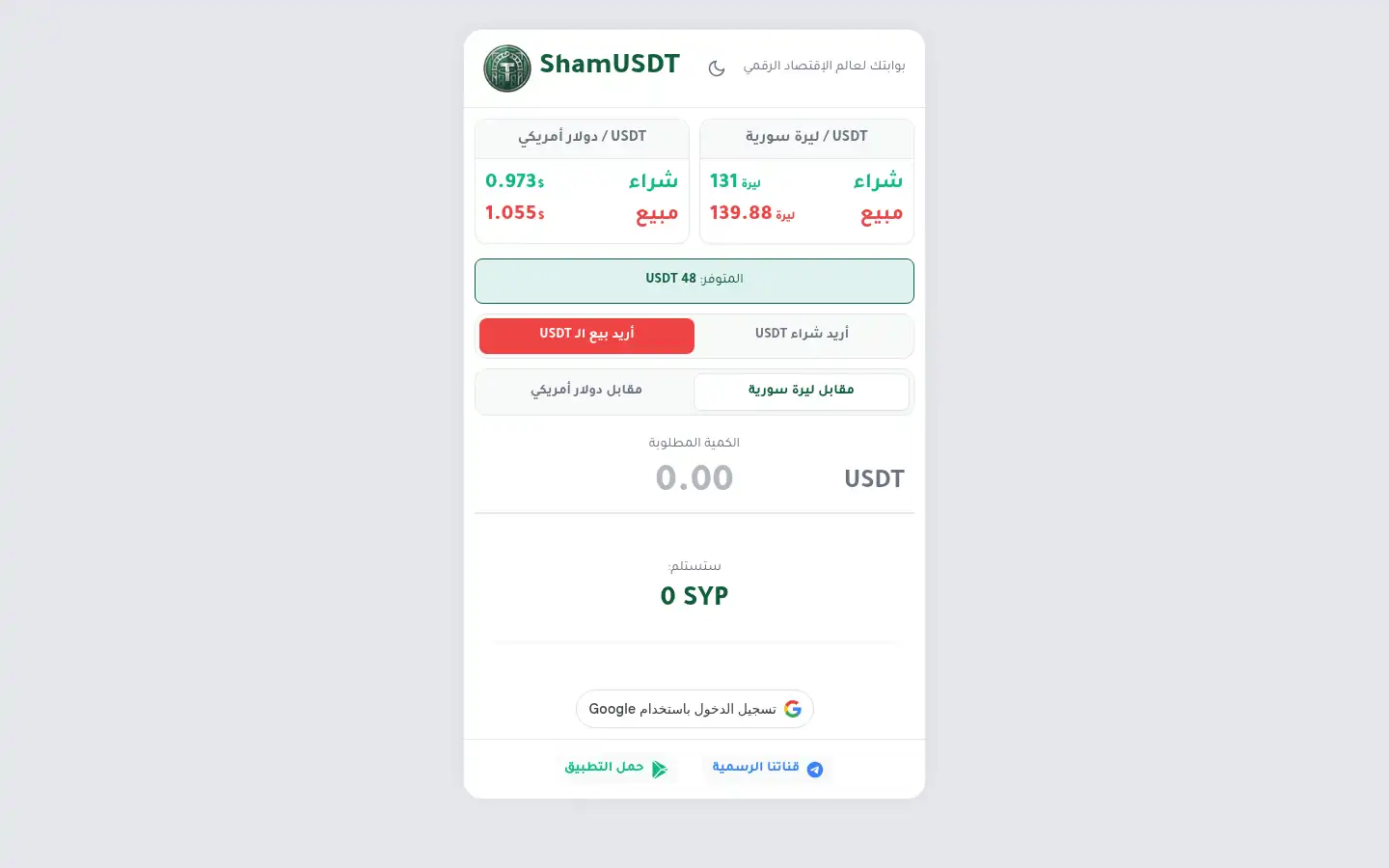Screenshot of shamusdt.com