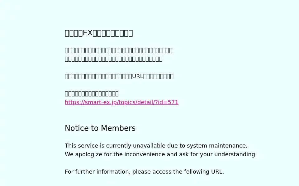 Screenshot of shinkansen2.jr-central.co.jp