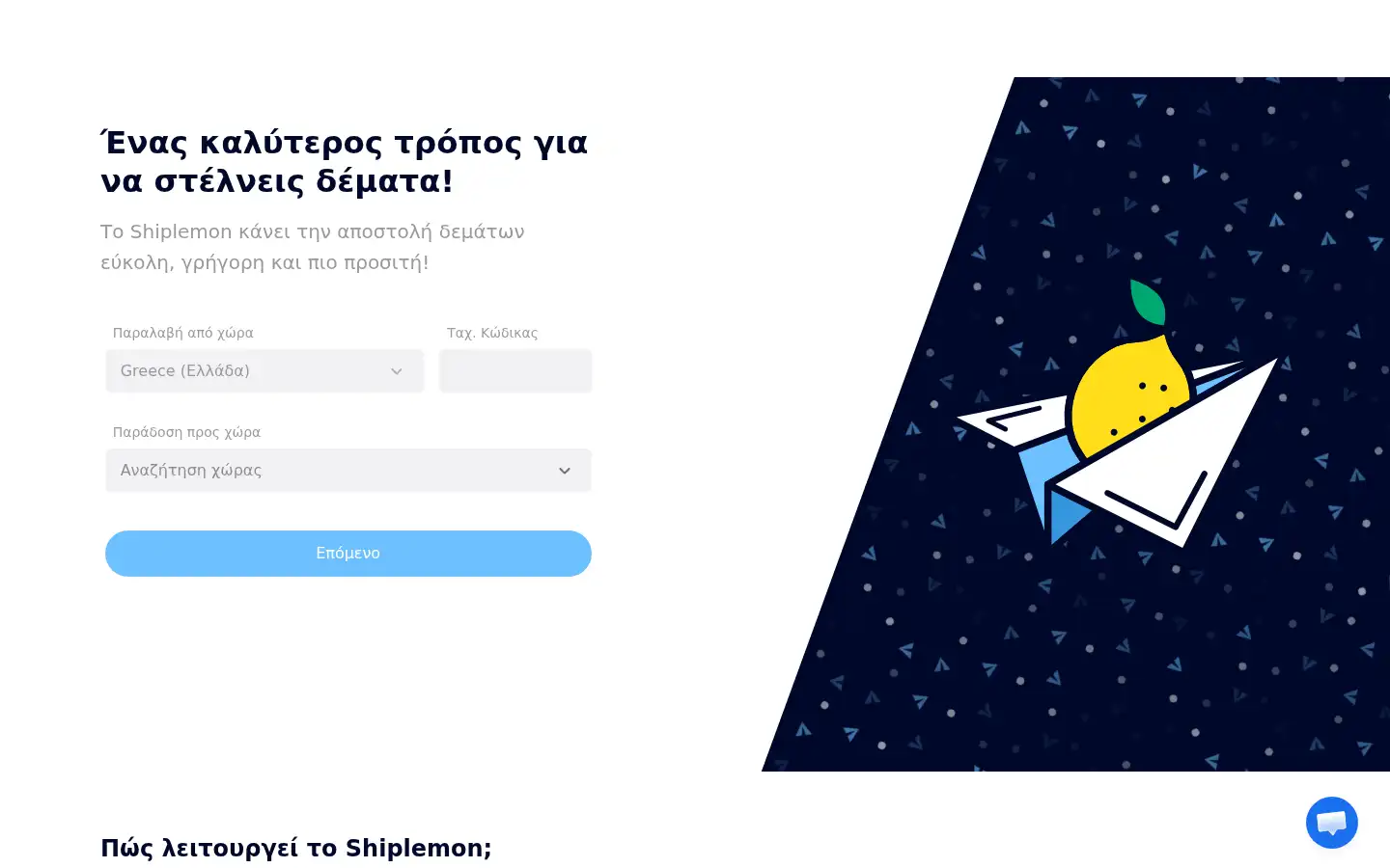 Screenshot of shiplemon.com
