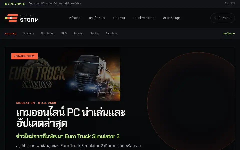 Screenshot of shippingstorm.com