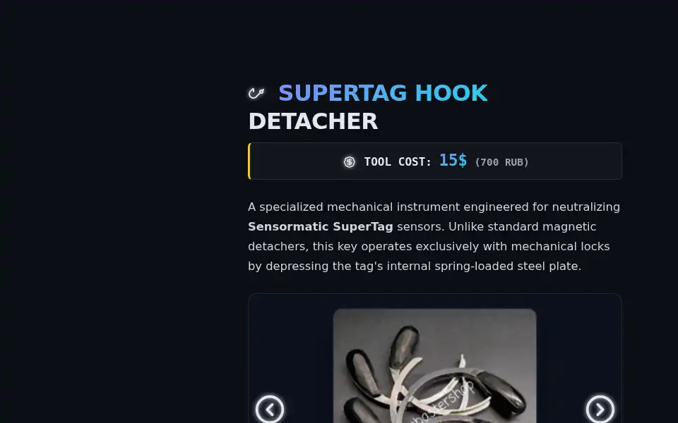 Screenshot of shoplifting.tech