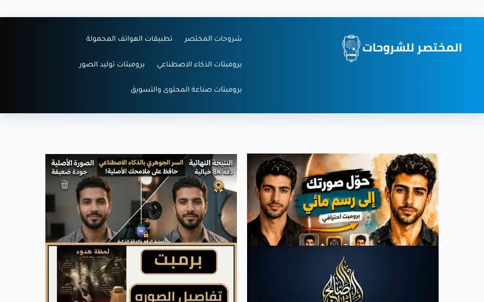 Screenshot of shrh.org
