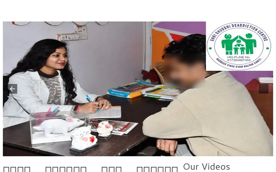 Screenshot of shuddhideaddictioncentre.com