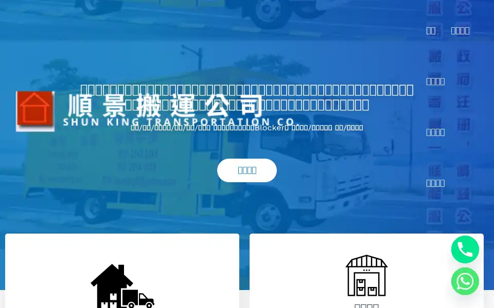 Screenshot of shunkingtc.com