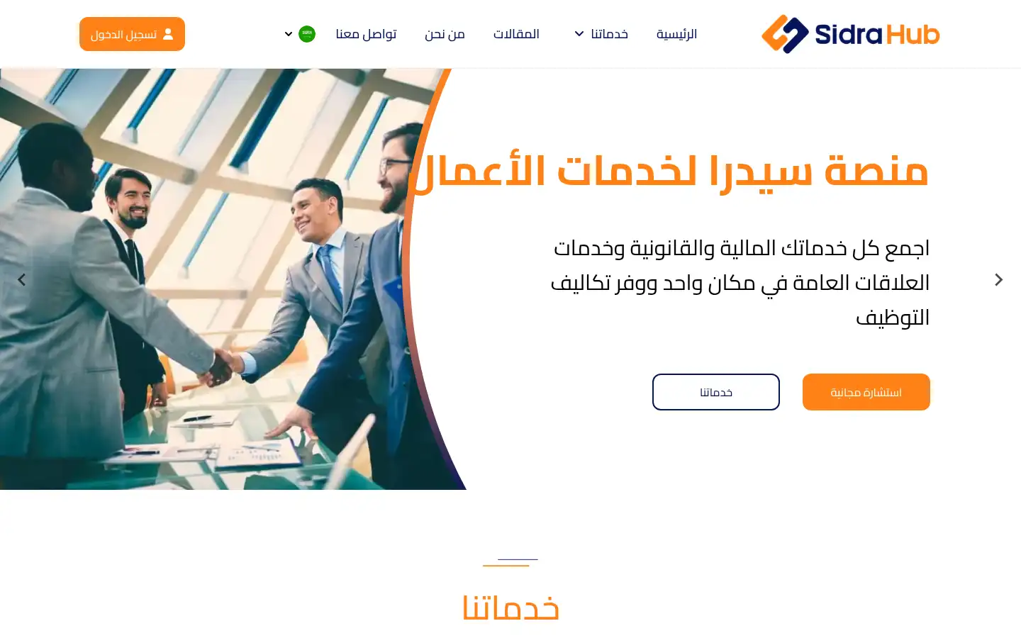 Screenshot of sidrahub.com