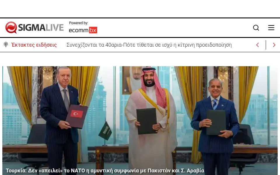Screenshot of sigmalive.com
