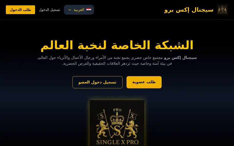 Screenshot of signalxpro.com