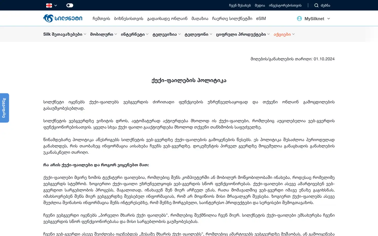 Screenshot of silknet.com