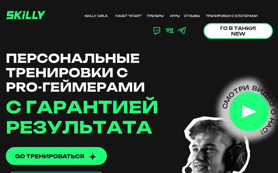 Screenshot of skilly-training.com