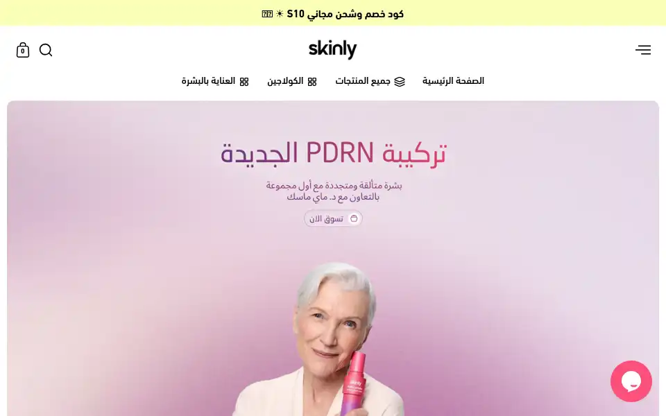 Screenshot of skin-ly.com