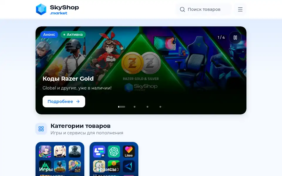 Screenshot of skyshop.market