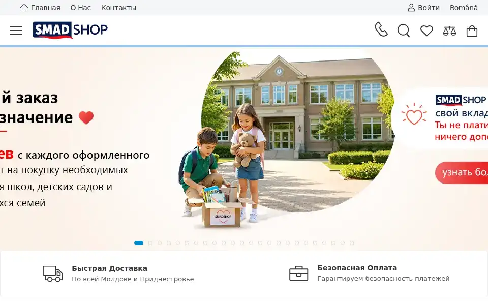 Screenshot of smadshop.md