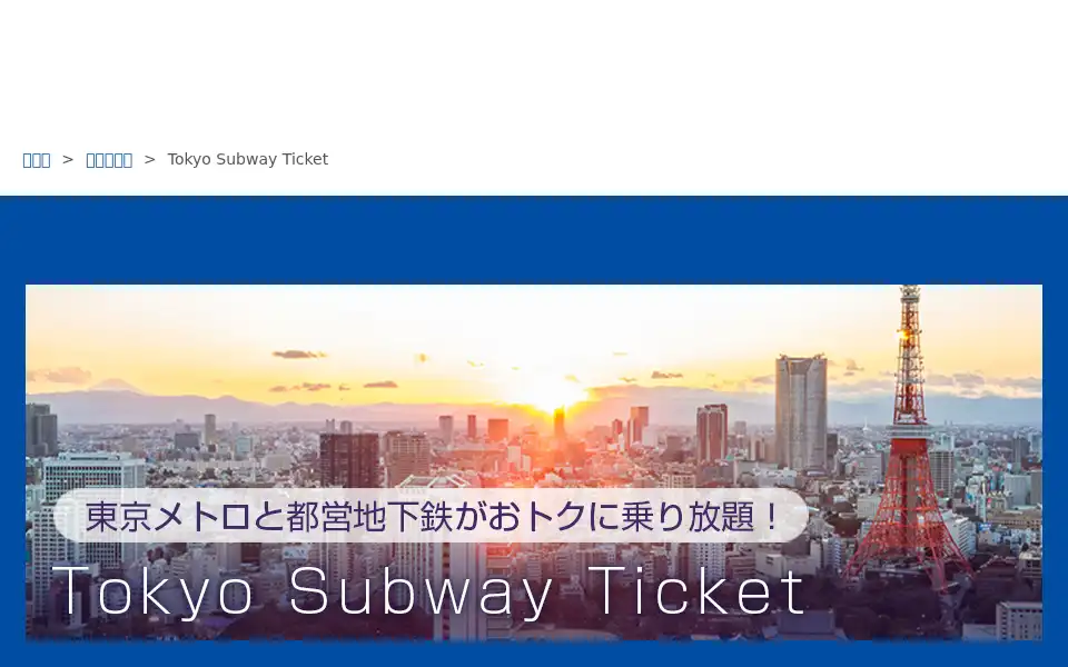 Screenshot of smart-ex.jp