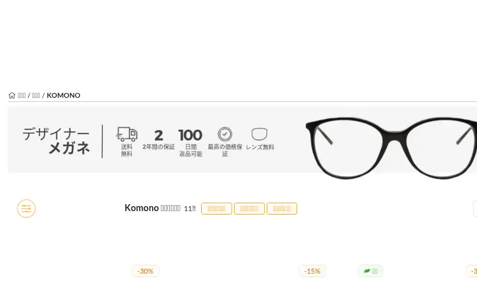 Screenshot of smartbuyglasses.jp