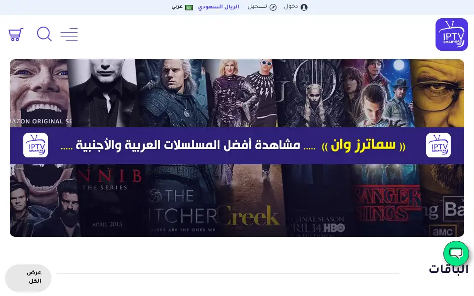 Screenshot of smarters-one.com