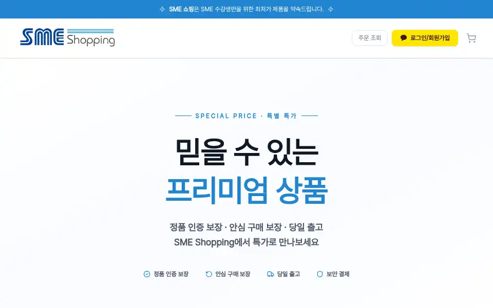 Screenshot of smeshopping.com