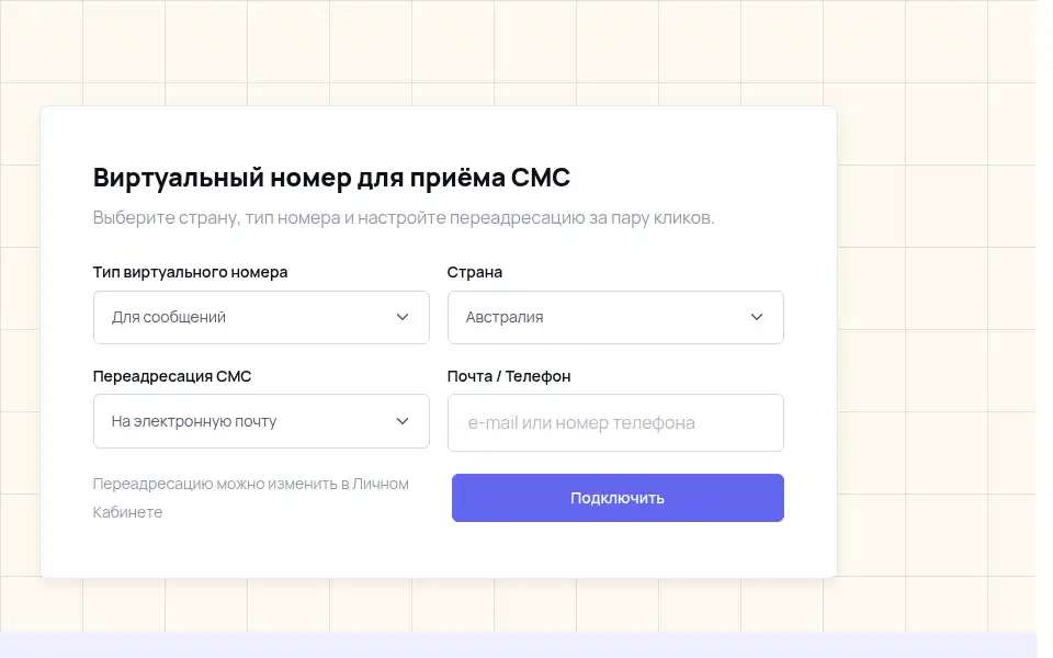 Screenshot of sms-numbers.co