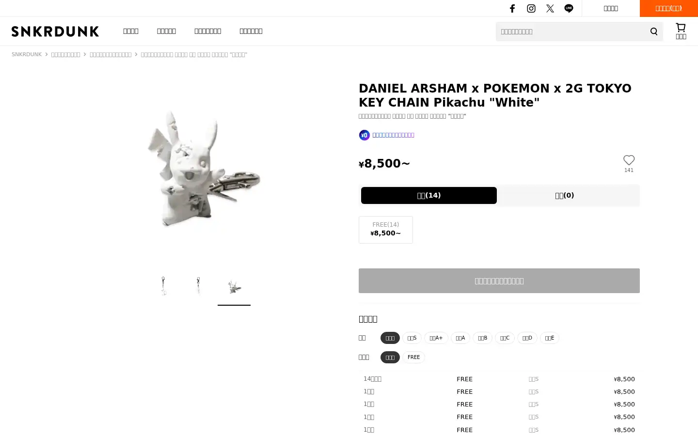 Screenshot of snkrdunk.com